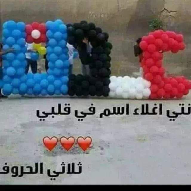 انا-جنوبيه1 انا-جنوبيه1